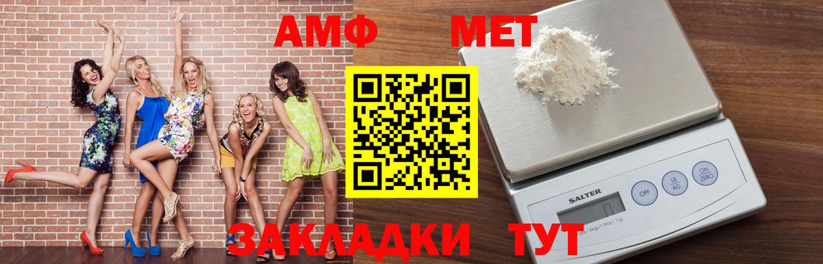 АМФЕТАМИН 97%  Вход с VPN  Воскресенск 