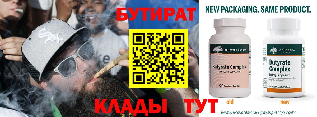 Бутират GHB Воскресенск