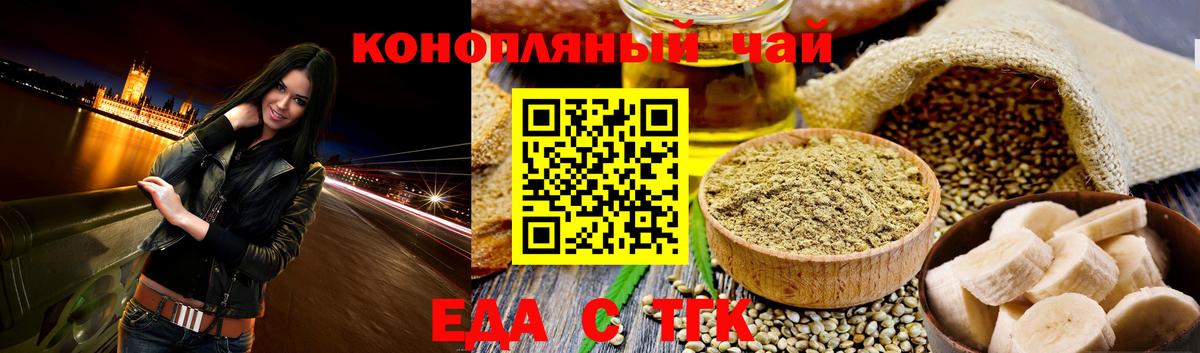 Cannafood марихуана Воскресенск
