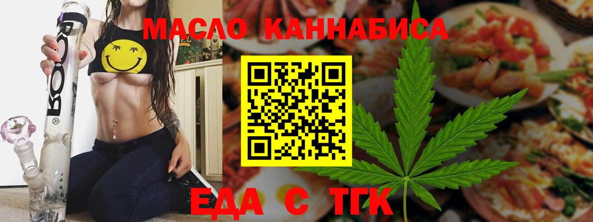 Воскресенск  Canna-Cookies конопля  Вход с VPN 