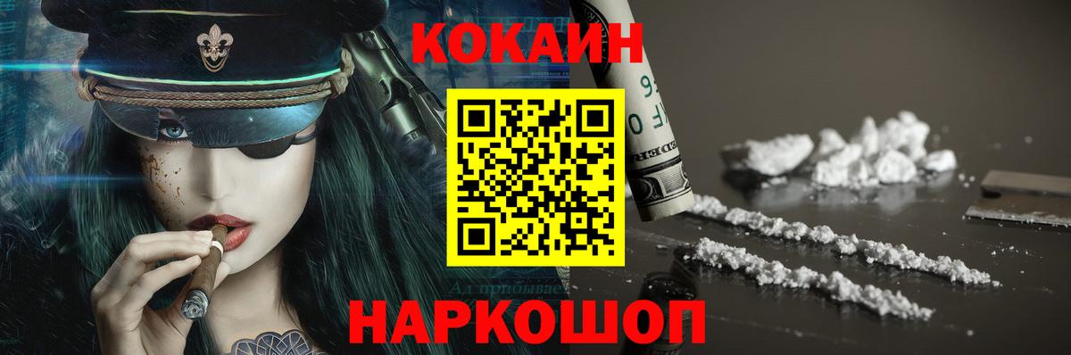Воскресенск  COCAIN  Кокаин Columbia  Вход с VPN  Кокаин Колумбийский 