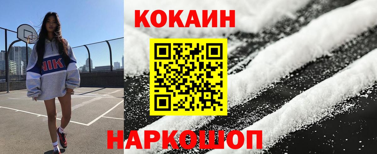 COCAIN 99% Воскресенск