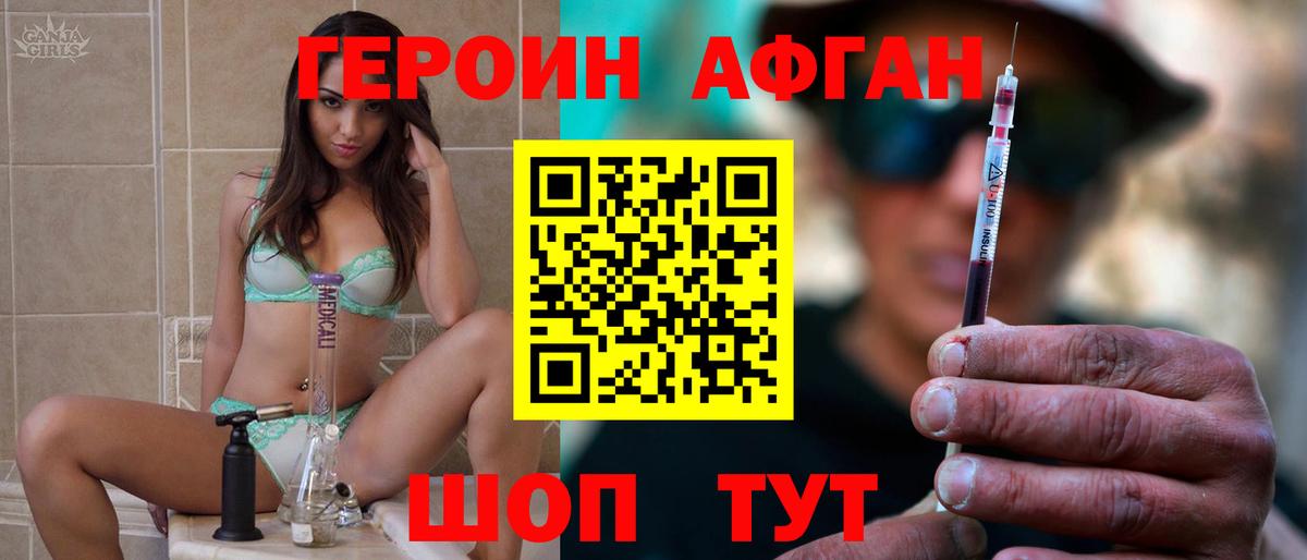 ГЕРОИН VHQ  Вход с VPN  Воскресенск 