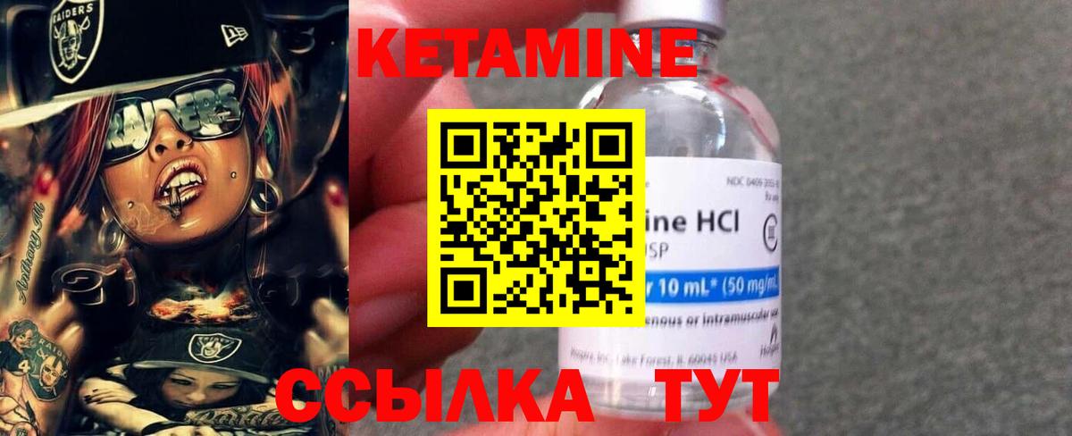 Воскресенск  Кетамин ketamine  Вход с VPN  Кетамин ketamine 