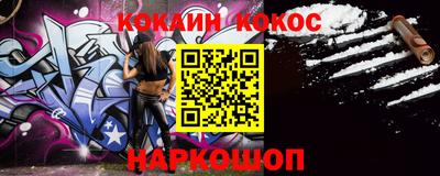 наркотики Сланцы