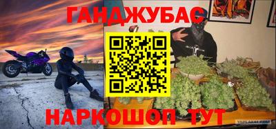наркотики Сланцы
