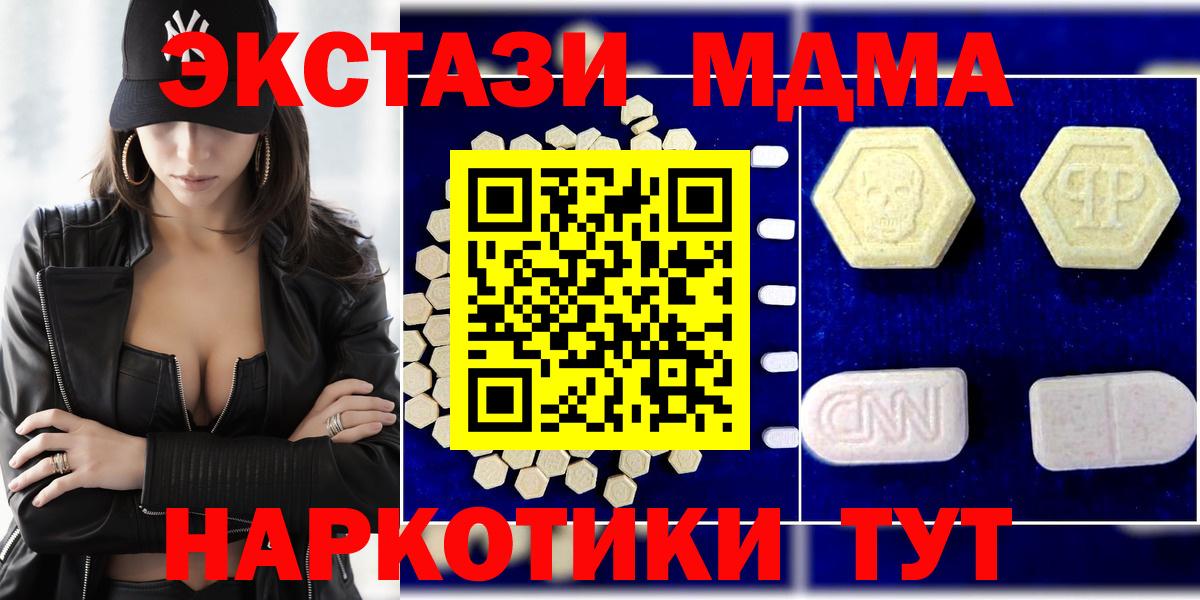 MDMA  Вход с VPN  Воскресенск  МДМА молли 