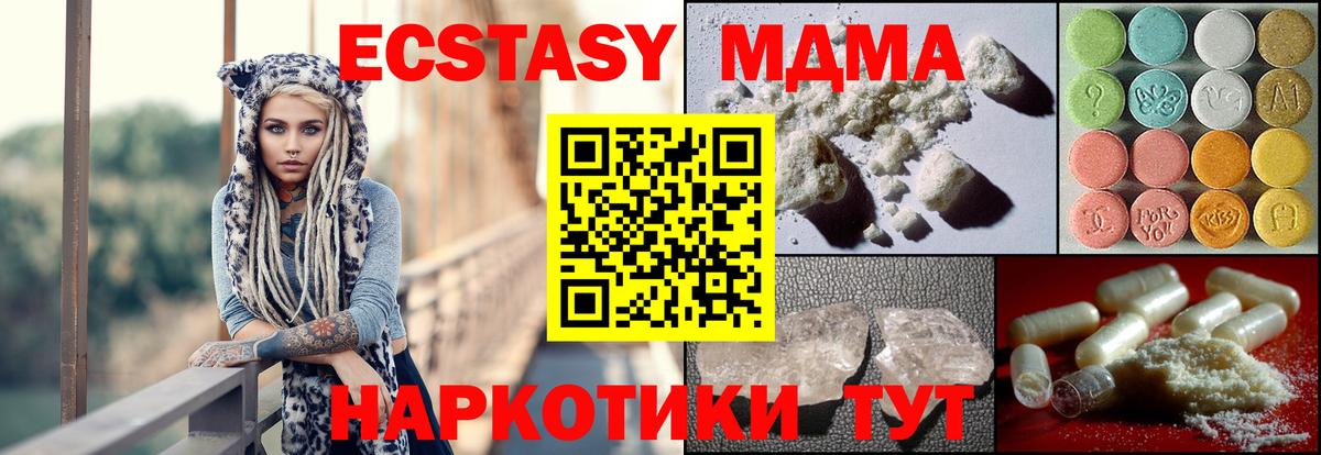 МДМА crystal Воскресенск