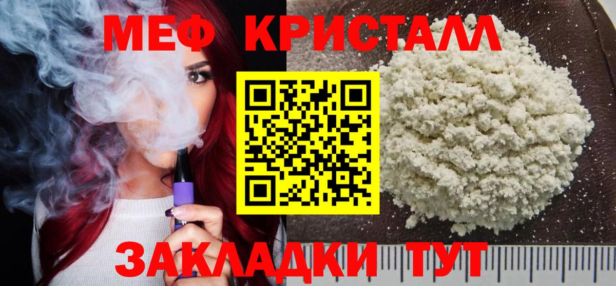 Воскресенск  Меф мука  МЕФ мука  МЯУ-МЯУ  цены наркотик  Вход с VPN  МЯУ-МЯУ 
