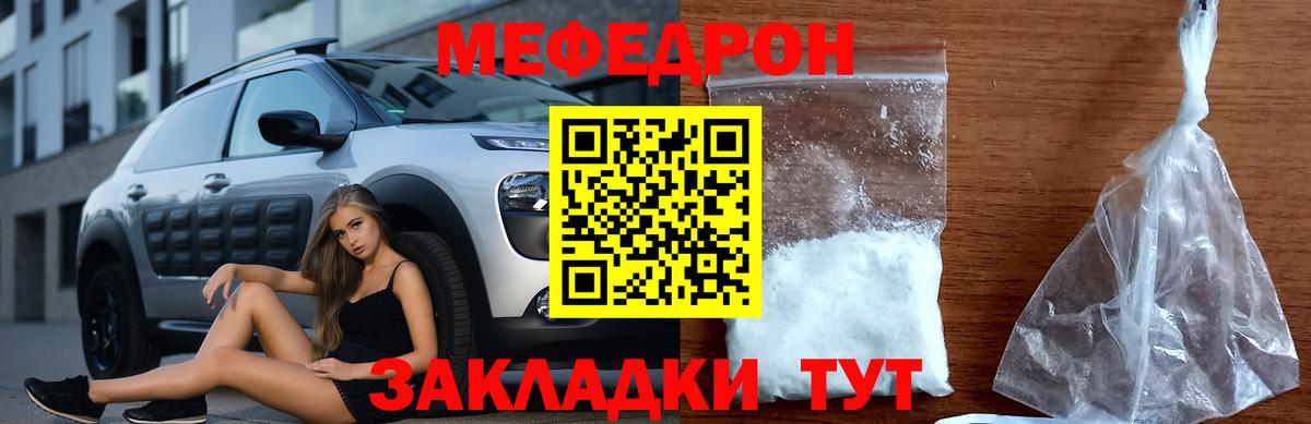 Меф Воскресенск