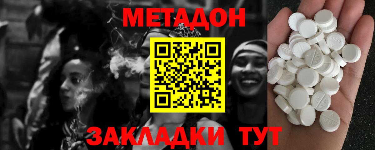 МЕТАДОН мёд  Метадон methadone  МЕГА ONION  Воскресенск  Вход с VPN 
