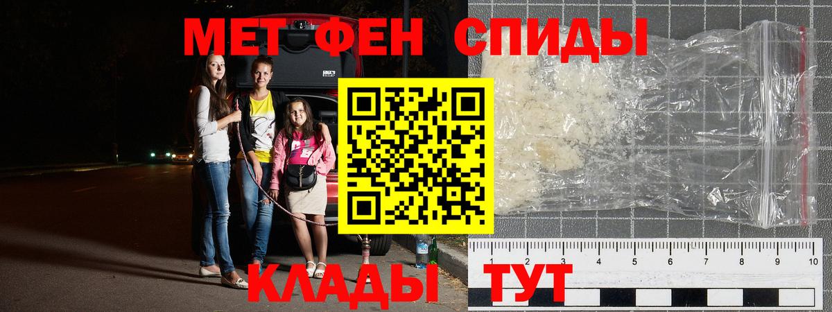 МЕТАМФЕТАМИН мет Воскресенск