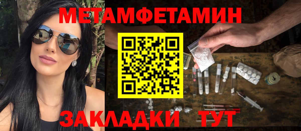Воскресенск  Первитин кристалл  Метамфетамин  Вход с VPN 